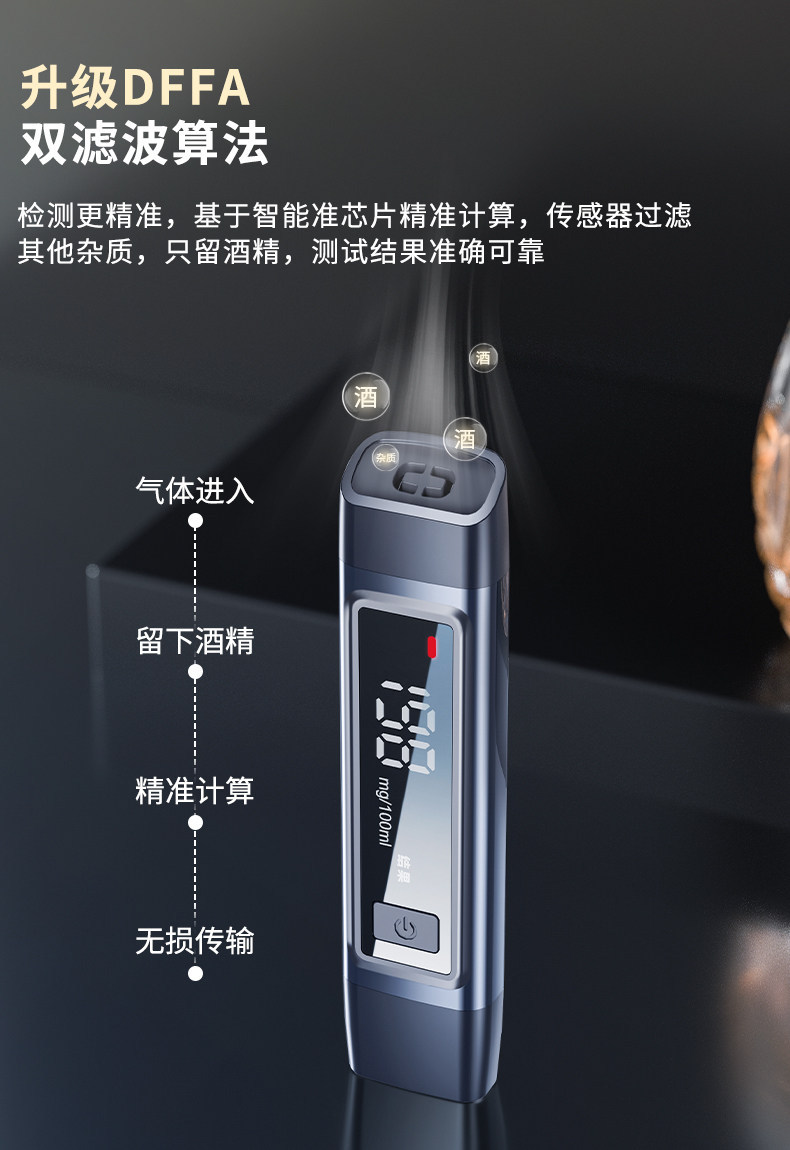 Alcohol tester for drunk driving detection, breathalyzer for traffic use, specialized high-precision measuring device, alcohol measuring instrument