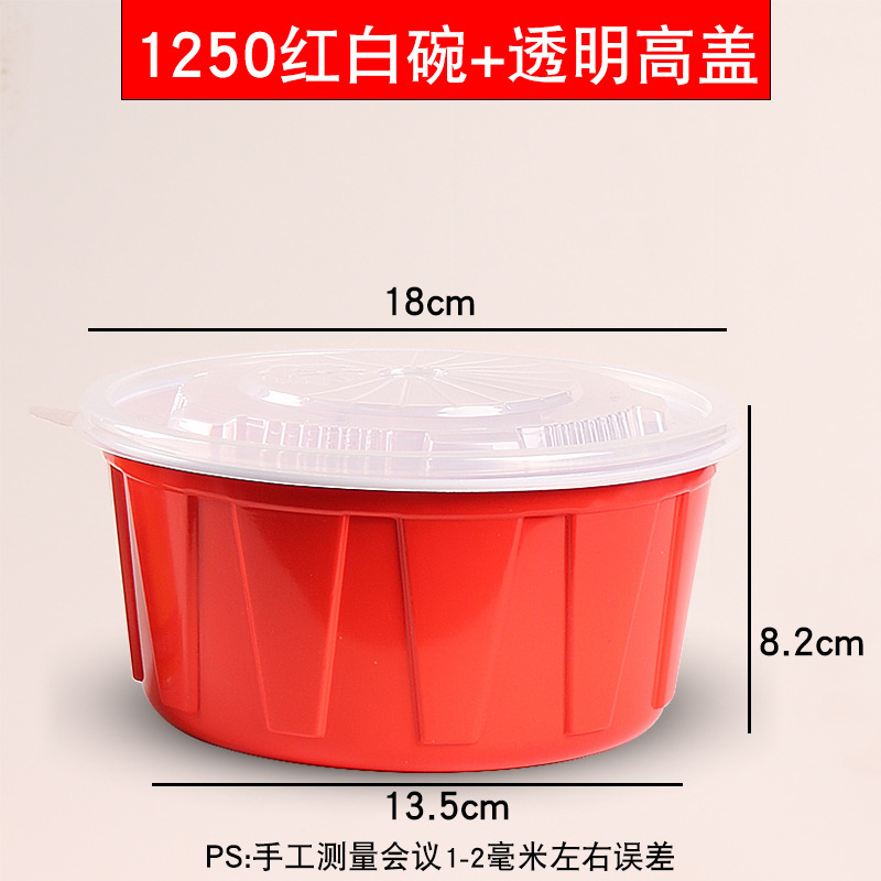 红色一次性打包盒圆形塑料拌饭碗烤肉饭外卖快餐盒麻辣烫米线汤碗|undefined