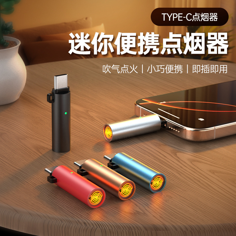 ミニシガーライター typeC プラグインライター防風屋外シガーライターポータブルサイレント車のシガーライター|undefined