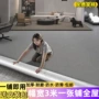 家用直接加厚防滑地板革