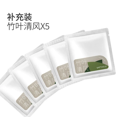 Rotating Car Perfume Fragrance, Car Perfume Aromatherapy - bamboo-leaf-breeze-supplemental-balm-5-pieces