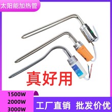 ̫��ܟ�ˮ���ӟ��47mm�ӟ��늼ӟ�1500w 2000w  3000w�ӟ���̫