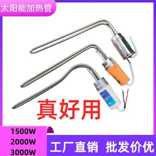 Solar water Heater Heating Tube 47mm Heating Rods Electric Heating 1500w 2000w 3000w Heater Too