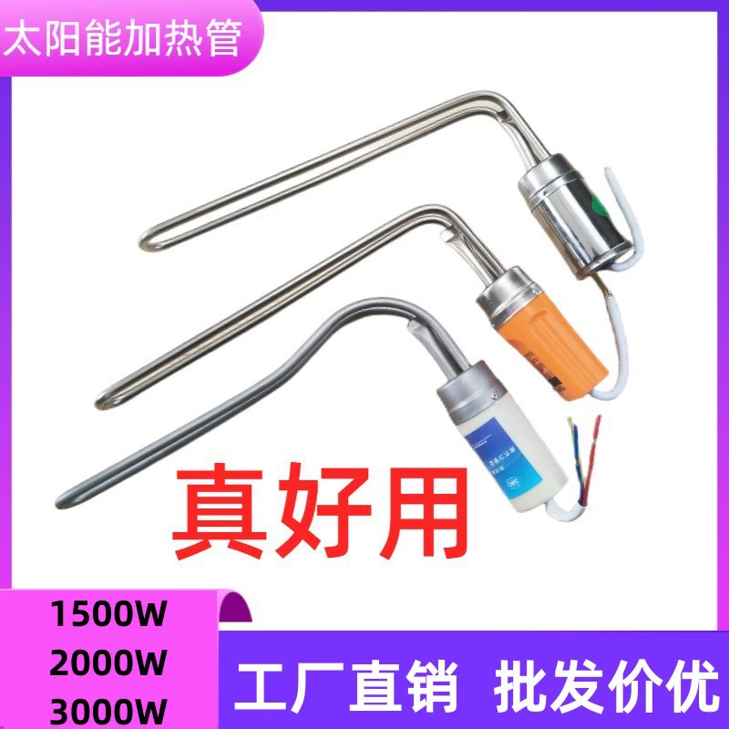 Солнечный водонагреватель, нагревательная трубка, 47 мм, нагревательный стержень, электрическое отопление, 1500 Вт, 2000 Вт, 3000 Вт, нагреватель