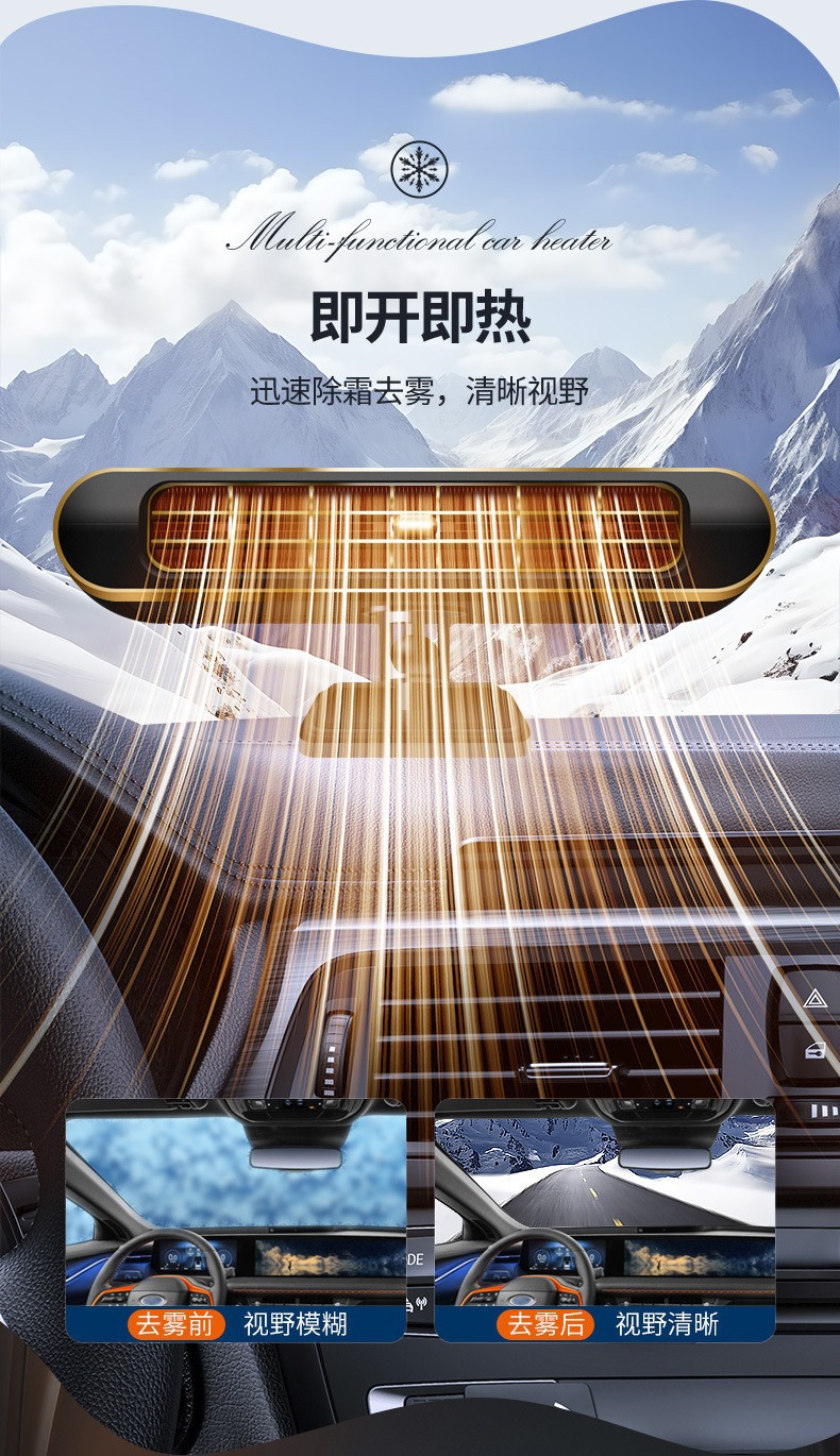 New Car-Mounted Heater, Car Heater, Car Heater, Dual-Purpose Heating and Cooling, High-Power Defogging and Defrosting Artifact