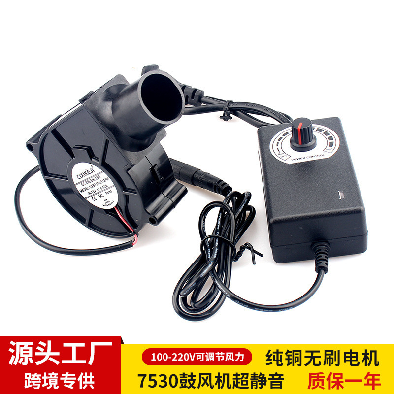 Factory Direct Supply 7530 Blower with Round Tube Head 220V Household Adjustable Speed Wood Stove Oil Barbecue Grill Silent