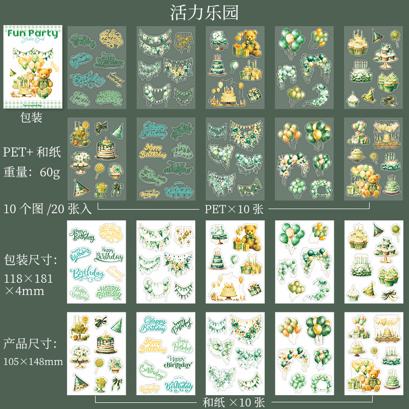 Hermoso día, ambiente, pegatinas de paisajismo, fiesta feliz, material de doble material, pegatinas de paisajismo de película de corte