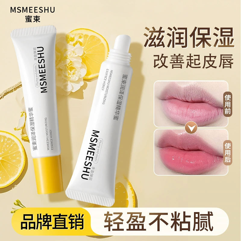 Увлажняющая эссенция с медом, медовая эссенция, увлажняющий бальзам для губ, освежающий нелипкий блеск для губ для женщин