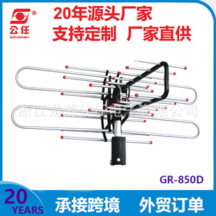 Rotatable High Gain Digital Tv Antenna Tv Receiver Dtmb Terrestrial Wave Digital Tv Antenna