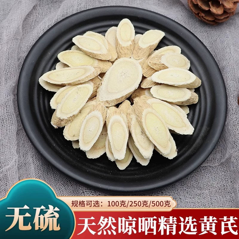 Отобранные большие кусочки астрагала, основные корни, собранные вручную, большие кусочки астрагала, сырой астрагал без серы, новый сырой астрагал, натуральные китайские лекарственные материалы.