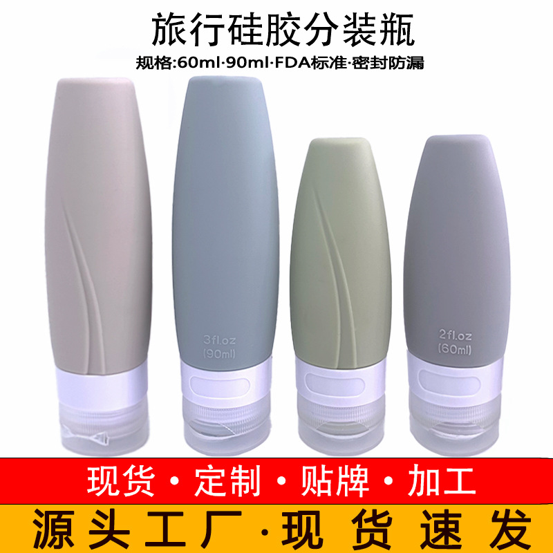 Creativa sub-botella de silicona botella de almacenamiento portátil cosméticos conjunto de viaje botella loción champú botella de silicona