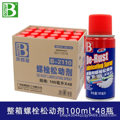 Cleaning/curing agent remover, bolt loosening agent, anti-rust - b-2110-bolt-loosening-agent-100ml-48-bottles-per-box