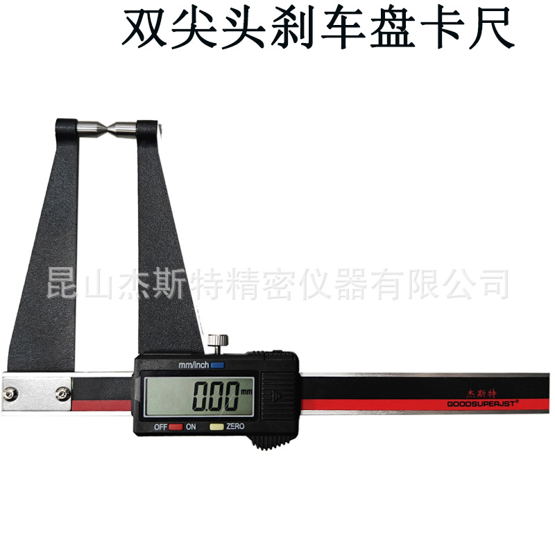 双尖头数显刹车盘卡尺0-95刹车盘电子卡尺刹车碟测量尺礼品卡尺