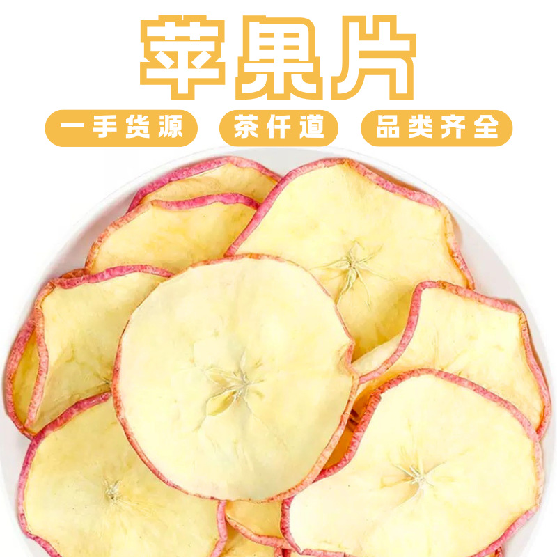 Freeze Dried Apple Rings 500g Dried Apple Slices Fruit Tea Herbal Infusion Sugar Free overview