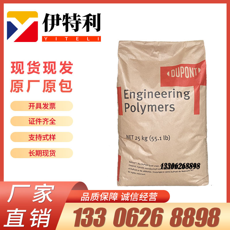 Dupont Zytel PA66 101L износ -устойчивый к масле, устойчивый