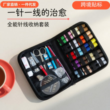 跨境针线盒家用质量好颜带针线便携式精品收纳包全套针线包收纳盒
