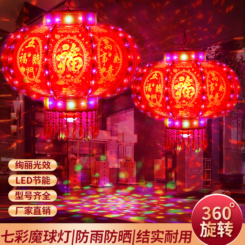 led七彩旋转灯笼走马灯春节灯笼阳台别墅小飘窗灯笼大门口一对-阿里巴巴