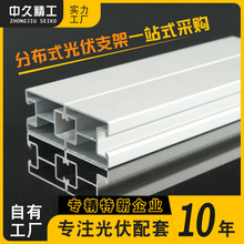 铝合金导轨支架户用氧化铝抗震支架可调节分布式太阳能板光伏导轨
