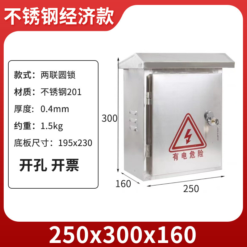 25* 30*0.8kg Lianyuan 잠금 장치