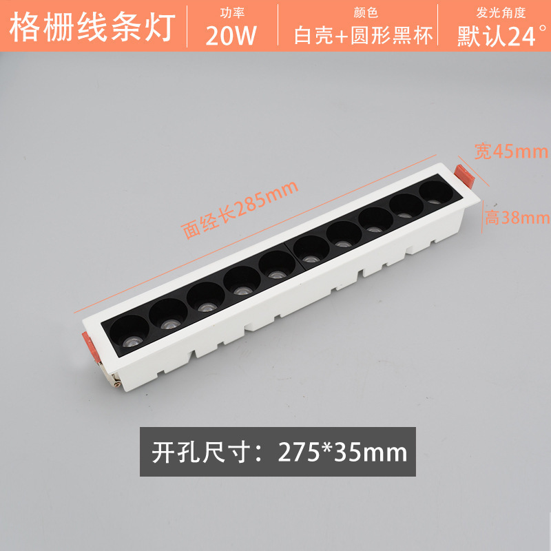 嵌入式格栅灯深杯防眩家用酒店办公室LED无主灯设计客厅线条灯|undefined