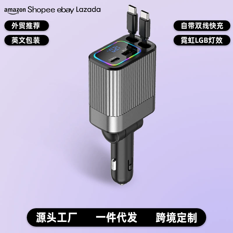 Автомобильное зарядное устройство Q9A для трансграничных перевозок, 70 Вт, выдвижной кабель для быстрой зарядки, автомобильный прикуриватель «четыре в одном», атмосферный светильник, автомобильное зарядное устройство с цифровым дисплеем