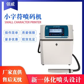 打码机喷码机;包装辅助设备;涂料稀释剂