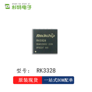 ȫ��ԭ�b RK3328 BGA316��о΢��׿4��оƬ ƽ��C픺����C����