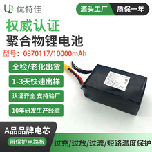�������˻�������0870117 10000mah����ѵ��ר�ó�����ֲ�����