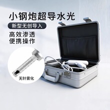 全自动雾化仪无创雾化超导仪无针水光导入美容仪美容院专用仪