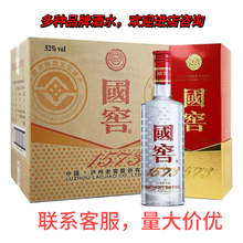 国窖1573 经典装52度 38度500ml*6 浓香型高度白酒整箱酒水包邮