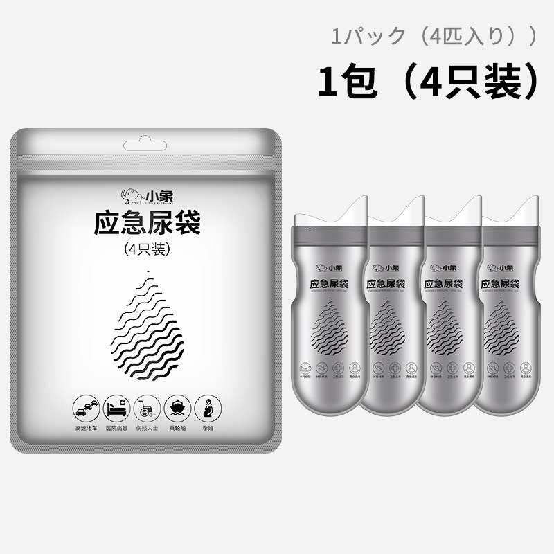 Binjiangpan Car Urinal Disposable Urine Bag Emergency Toilet for Travel (Kempinq və səyahət) - upgraded-thickened-absorbent-cotton-1-pack-4pcs-free-privacy-film