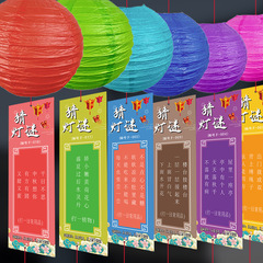 中秋节装饰灯笼猜灯谜古风场景布置字谜卡祝福许愿吊卡猜谜语卡片