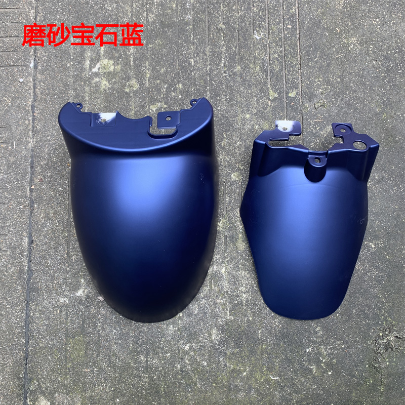 Electric vehicle European version small turtle king front fender universal water shield guard turtle five small sheep front wheel mudguard shell