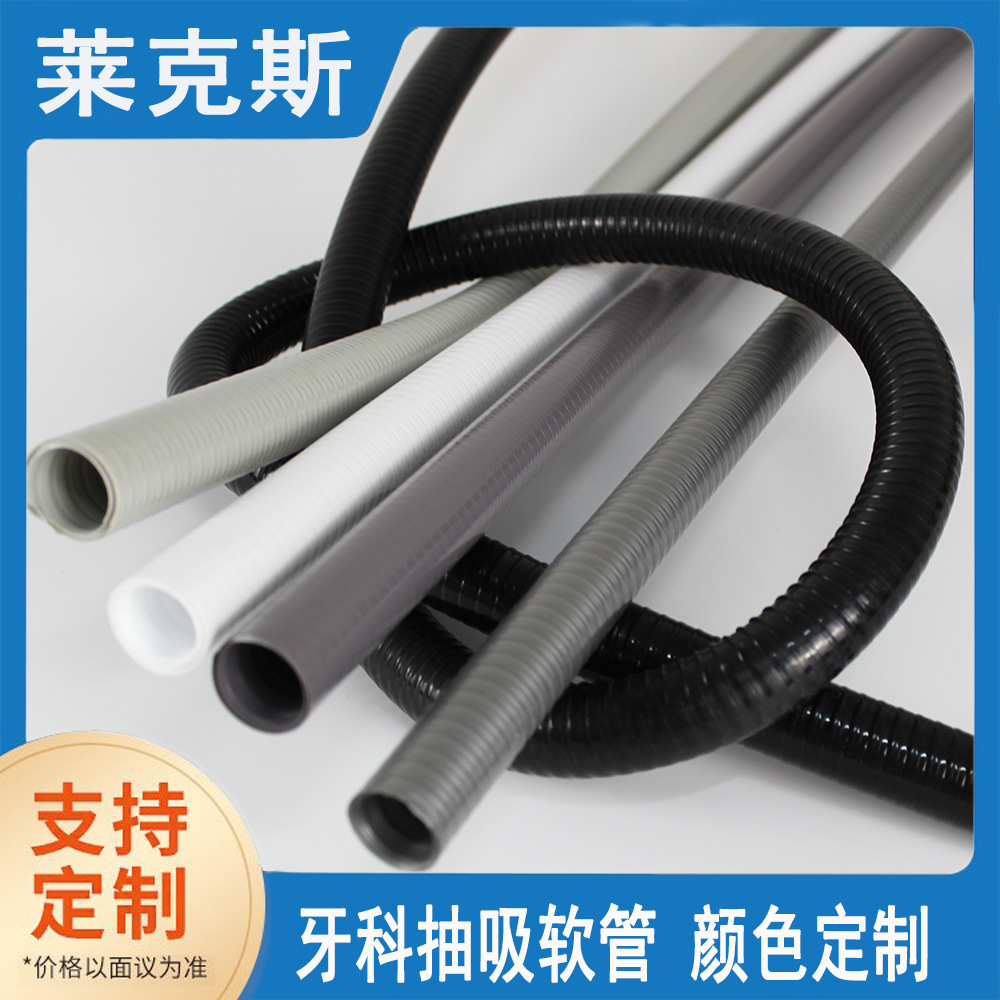 厂家PU耐磨软管医疗器械护套管牙科抽吸软管美容仪器护线管