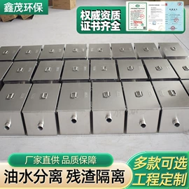 油水分离设备;酒店设备;炊事设备