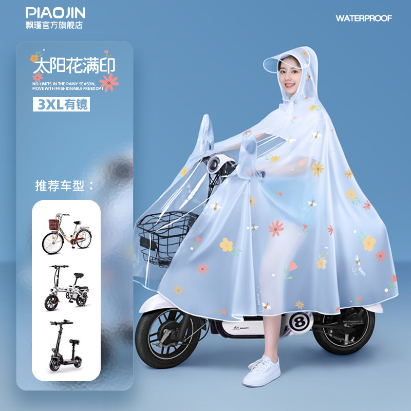 雨衣电动电瓶自行车长款全身防暴雨女款时尚加厚加大骑行专用雨披|undefined