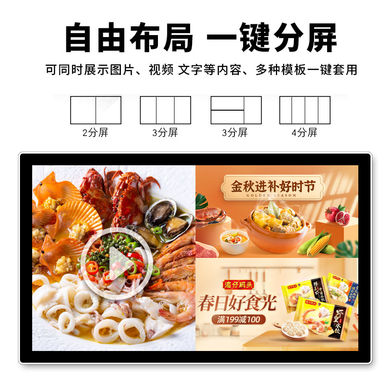 19寸楼宇壁挂广告机超薄高清广告屏视频图片播放器电梯网络广告机