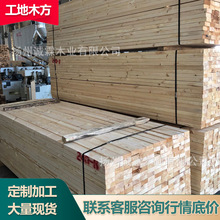 白松木方工地用批发建筑方木条 跳板枕木 规格齐全品种多样