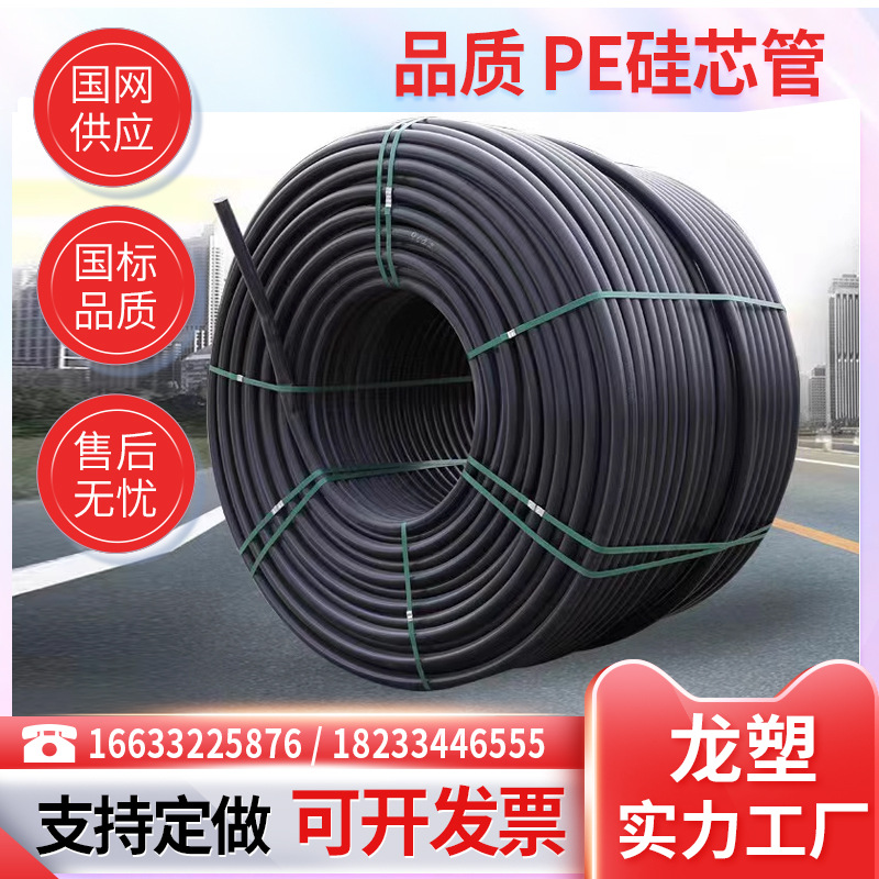 HDPE硅芯管盘管通讯保护管高速公路pe光纤通信穿线管光缆电缆软管