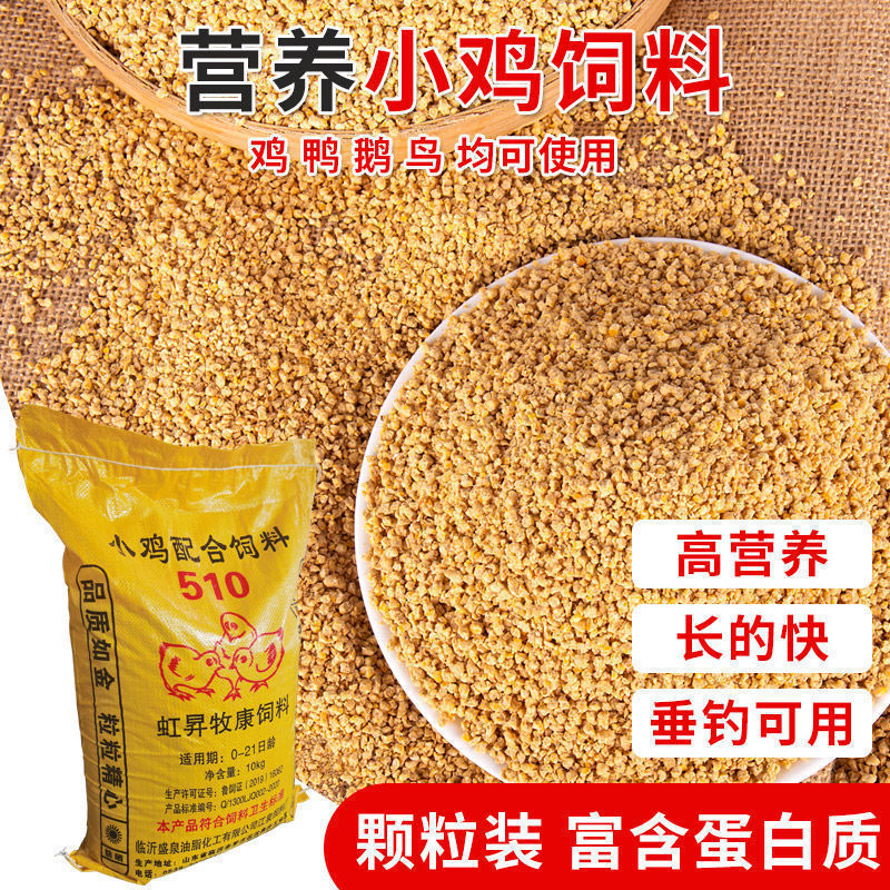 鶏の餌卸売、鶏、アヒル、ガチョウの餌、大きな魚の釣り、巣作り、卸売価格|undefined