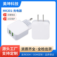 デュアルポートUSB5V2.4A電源アダプターtypec携帯電話急速充電欧米規格マルチインターフェース充電器ヘッド在庫あり