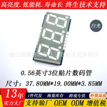 �NƬ���a�� 0.56����λSMD�{�״�G�┵�a��  ��ꎹ�� SMD���a��