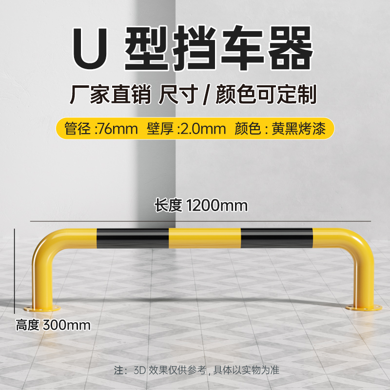 Pintura amarilla y negra en forma de U 76*1200*300*2.0