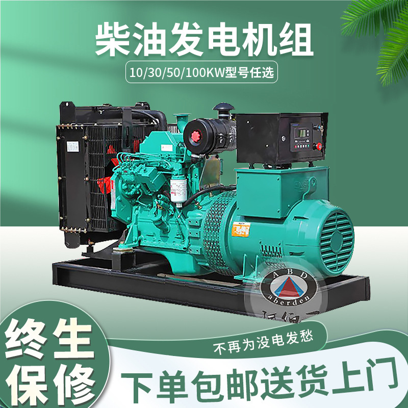 康明斯玉柴75kw柴油发电机组备用全铜无刷三相380V工业发电机