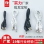 usb全铜升压单头dc线