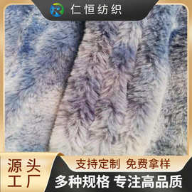 厂家供应毛绒布料假仿毛仿狐狸毛经纬编毛绒扎染小兔毛