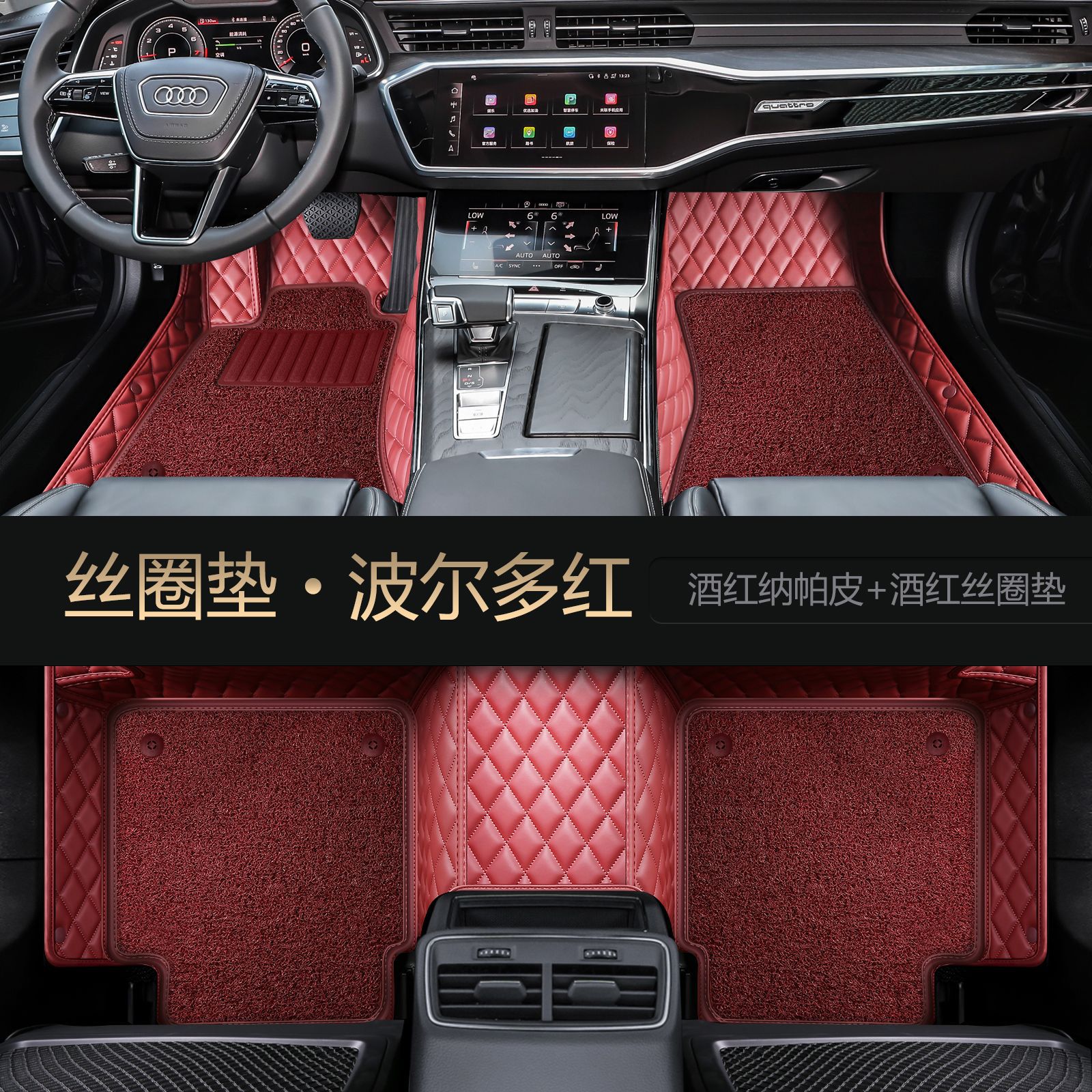 Car Floor Mats for Audi A3L A4L A6L Q5L q3 Q2L A5 A7 Q7