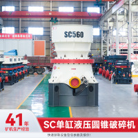 液压圆锥式破碎机石子石头岩石矿石破碎机圆锥颚式玄武岩煤矸石金