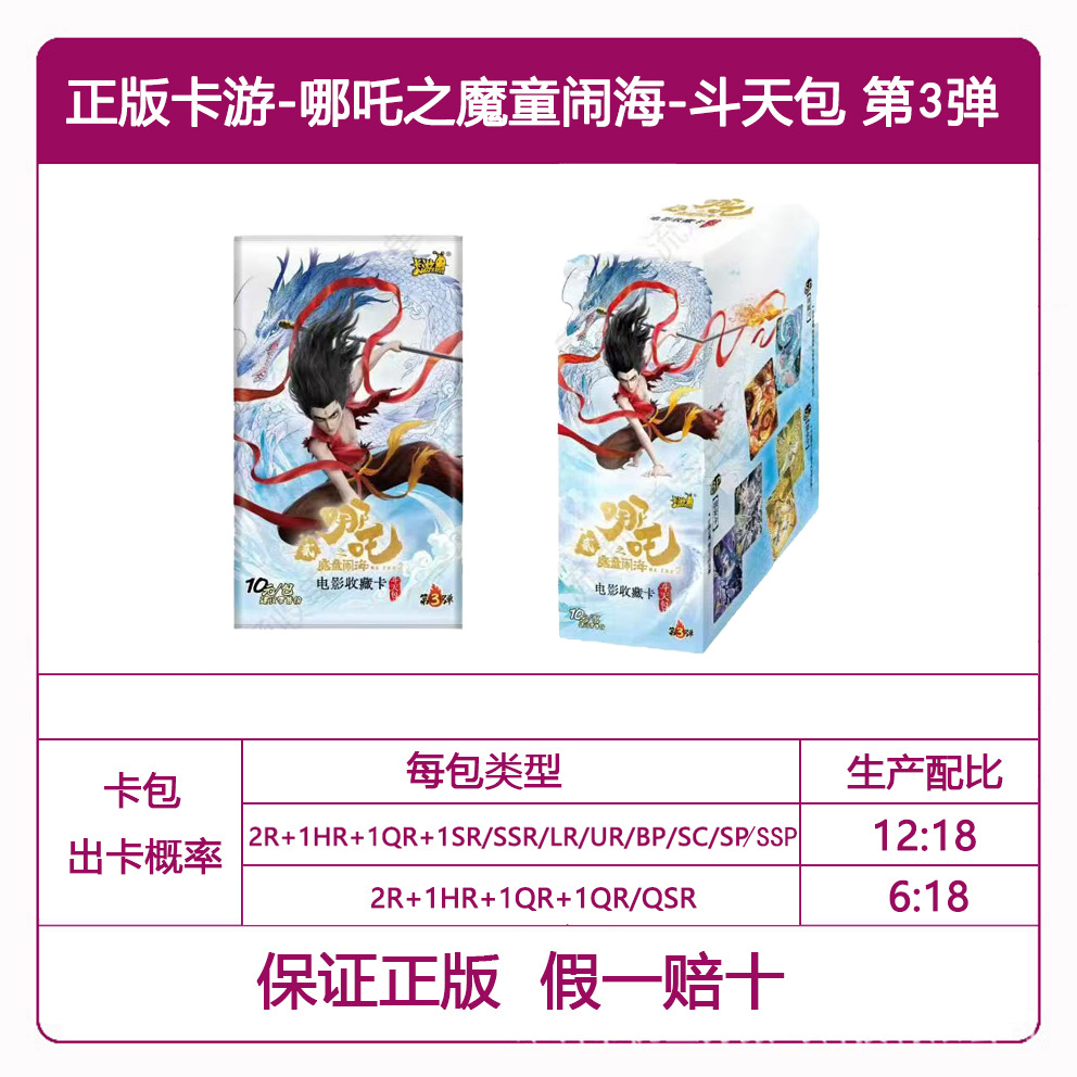 Genuine Card Tour Ultraman Card al por mayor Ye Luoli Conan Card Nezha Douluo Continental Card Tarjeta de una pieza