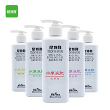 尼特利水草液肥营养液基底肥微量元素肥料红草加强鱼缸造景水草缸